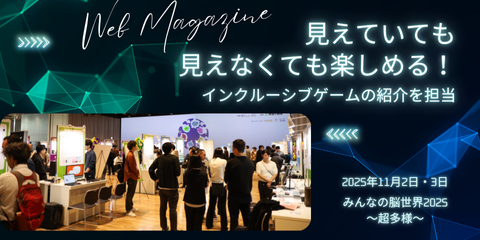 ウェブマガジンを更新しました！