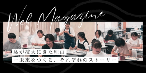 ウェブマガジンを更新しました！