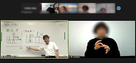オンライン配信された講座の様子