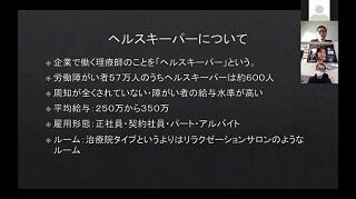 ワークショップの様子。説明資料と参加者数名が表示されたスクリーンショット