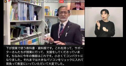 （左）意見交換を行う学長の様子、（右）会議の資料と参加者数名が表示されたZoom画面の様子