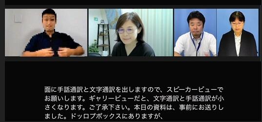 配信画面の様子で、左から手話通訳者、講師（東京大学中津氏）、講師（本学谷学部長）と司会（本学萩原）の合成映像が並んでおり、その下に文字通訳を4行で表示しています。