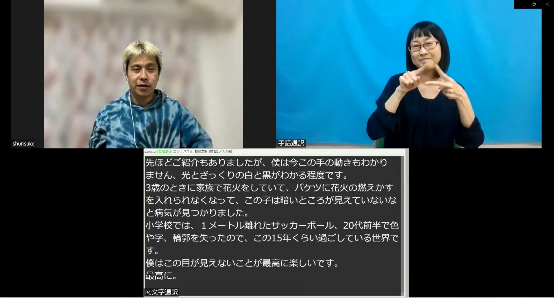 10月19日令和４年度第１回FD講演会