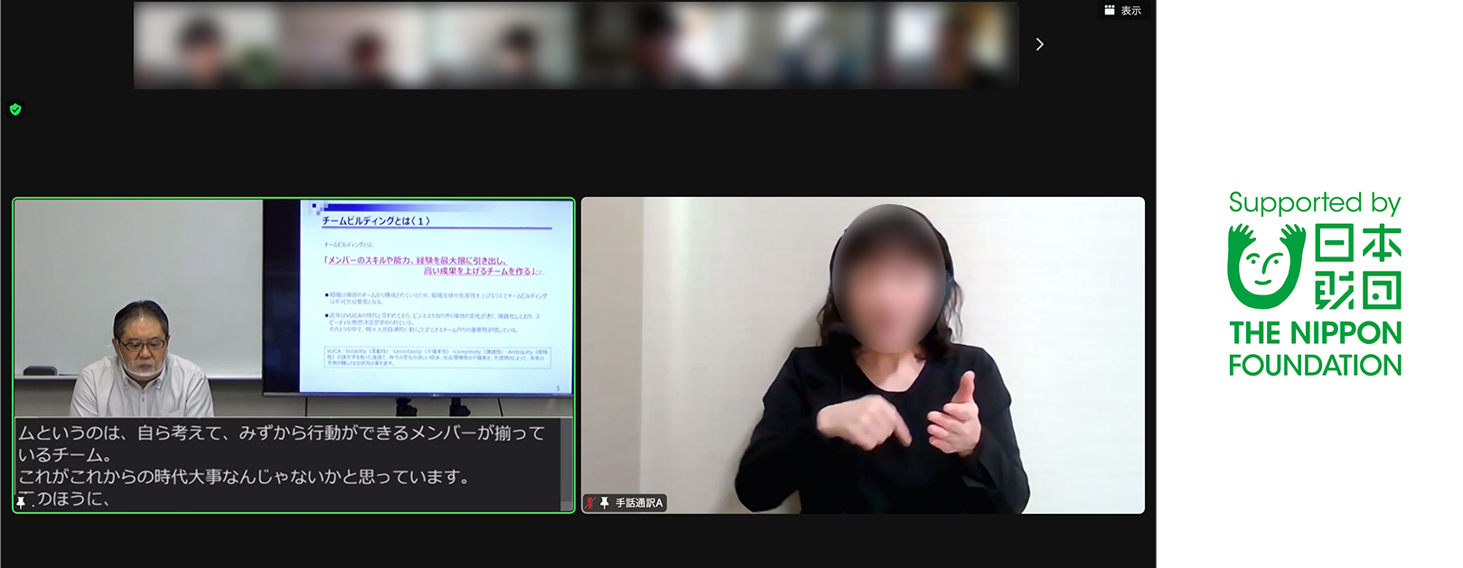 当日の講座の様子と日本財団助成マーク