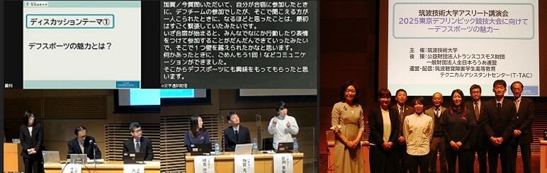 写真左はパネルディスカッションの様子、右は卒業生の講演者との記念写真