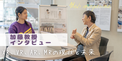 学生記者が加藤先生にインタビューをしている.png