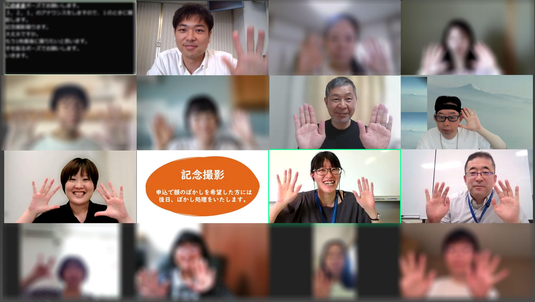 「聴覚障害のある社会人のための情報交換会」を開催しました