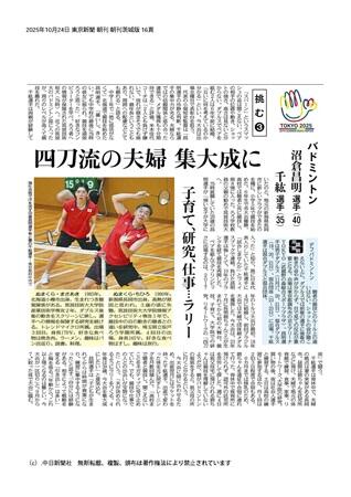 東京新聞連載の記事の画像