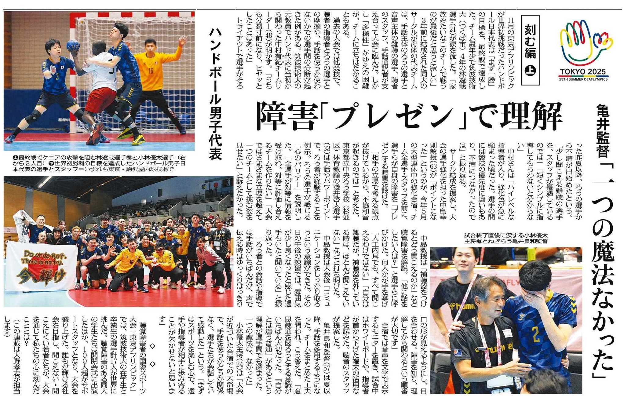 東京新聞連載　刻む編　上の記事画像