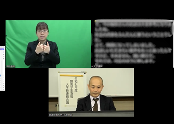 オンライン会議で情報保障として手話通訳・文字通訳(ぼかしを入れています)が入っている様子