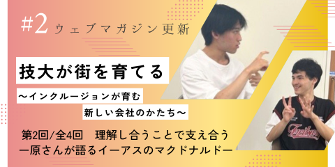 アイキャッチ画像