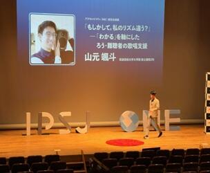 登壇する山元さん