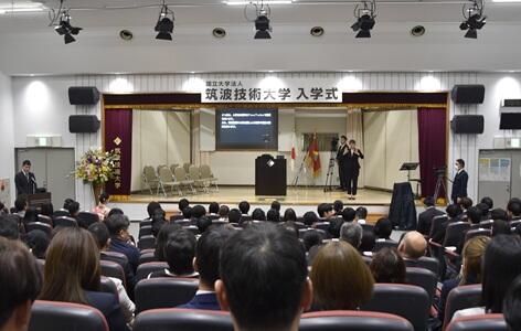 令和8年度筑波技術大学入学式を挙行