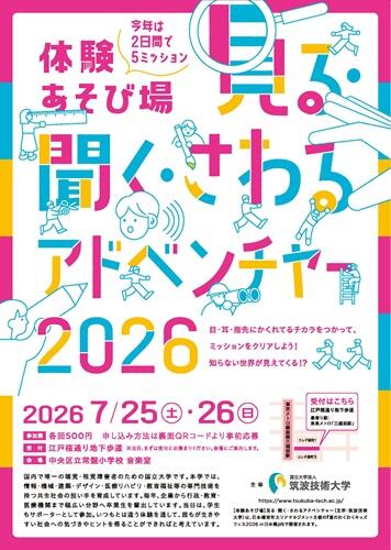 キッズフェスチラシ表